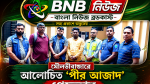 মৌলভীবাজারে আলোচিত ‘পীর আজাদ’ গ্রেফতার
