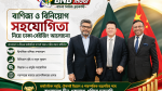 বাণিজ্য ও বিনিয়োগ সহযোগিতা নিয়ে ঢাকা-বেইজিং আলোচনা
