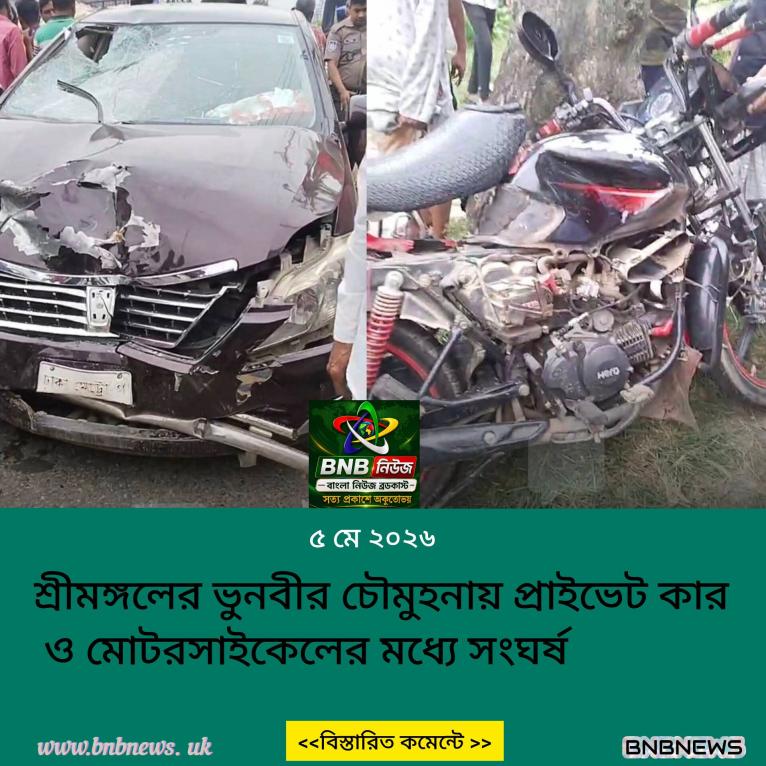 শ্রীমঙ্গলের ভুনবীর চৌমুহনায় প্রাইভেট কার ও মোটরসাইকেলের মধ্যে সংঘর্ষ