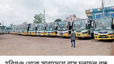 হবিগঞ্জ থেকে সারাদেশে বাস চলাচল বন্ধ ঘোষনা