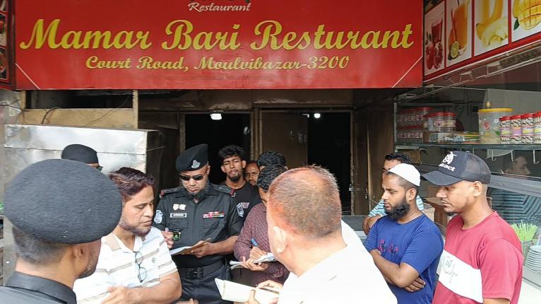 মৌলভীবাজারে  মামারবাড়ী রেস্টুরেন্টকে জরিমানা