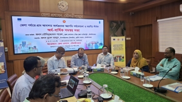 মৌলভীবাজারে গ্রাম আদালত কার্যক্রমের অগ্রগতি পর্যালোচনা বিষয়ক অর্ধ-বার্ষিক সমন্বয় সভা অনুষ্ঠিত