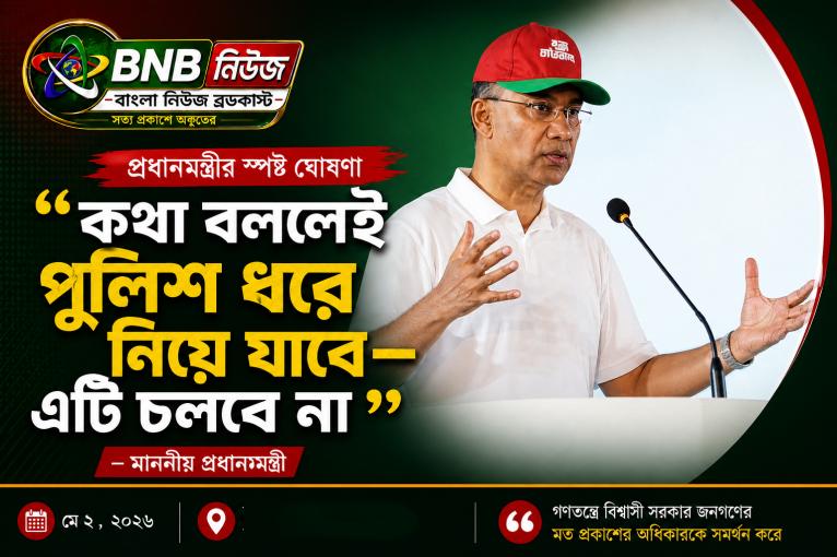কথা বললেই পুলিশ ধরে নিয়ে যাবে এটি চলবে না : প্রধানমন্ত্রী