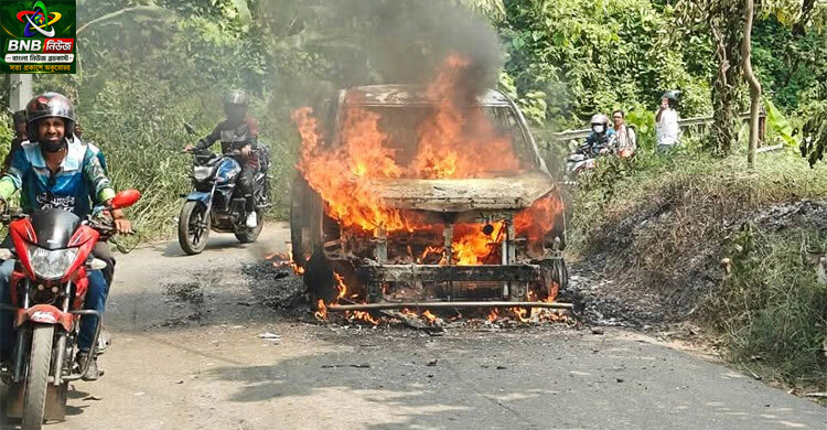 বান্দরবানে চলন্ত গাড়িতে আগুন, অল্পের জন্য রক্ষা পেলেন ১১ পর্যটক