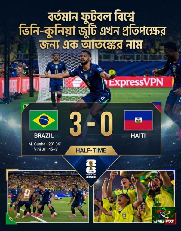 মাথেউস কুনিয়ার জোড়া গোল আর ভিনিসিয়ুস জুনিয়রের শেষ মুহূর্তের আঘাতে হাফটাইমেই খতবিক্ষত হয়ে পড়ে হাইতি