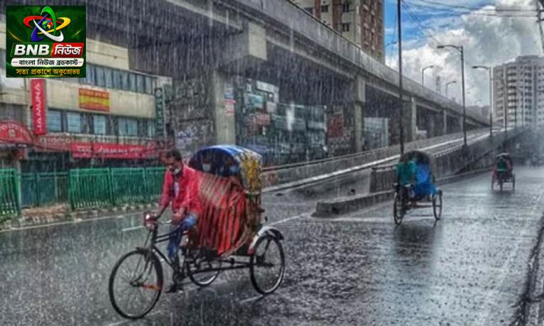 ঢাকাসহ সব বিভাগে বজ্রবৃষ্টির আভাস