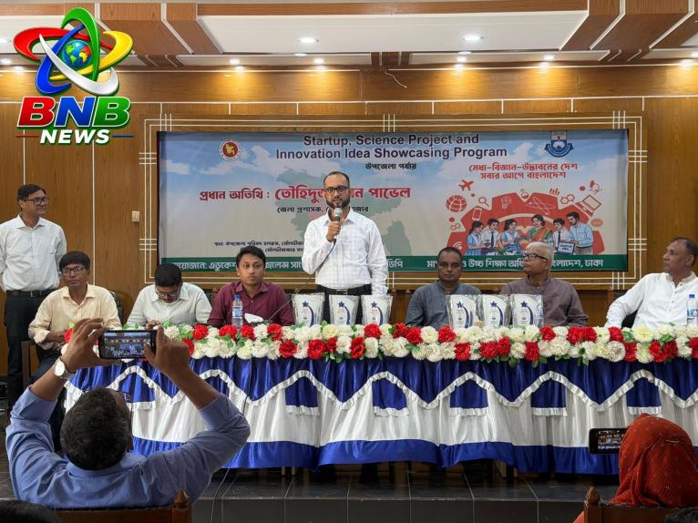 মৌলভীবাজার সদরে স্টার্টআপ, সায়েন্স প্রজেক্ট ও ইনোভেশন আইডিয়া শোকেসিং অনুষ্ঠিত