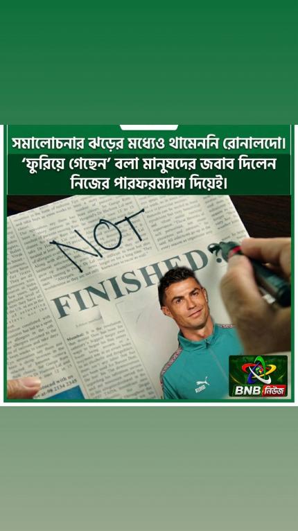 বিশ্বকাপের প্রথম ম্যাচে গোলের দেখা পাননি ক্রিস্টিয়ানো রোনালদো